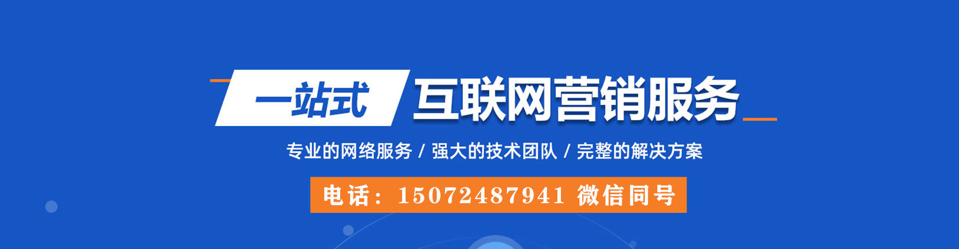 安乡百度推广竞价